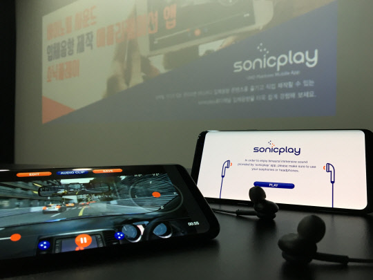 소닉티어의 '소닉플레이'(sonicplay) 앱 소개 영상.   소닉티어 제공